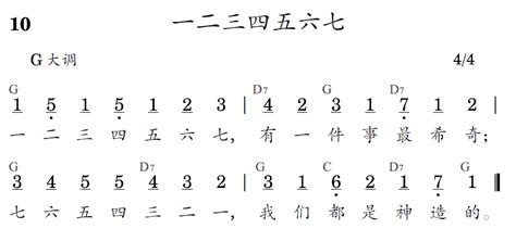 一二三四五六七 七六五四三二一